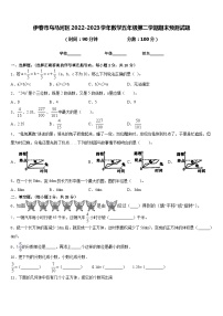 伊春市乌马河区2022-2023学年数学五年级第二学期期末预测试题含答案