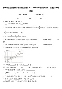 伊犁哈萨克自治州察布查尔锡伯自治县2022-2023学年数学五年级第二学期期末调研试题含答案