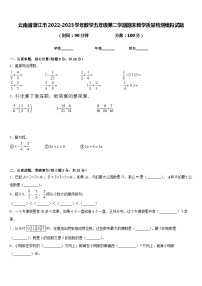 云南省澄江市2022-2023学年数学五年级第二学期期末教学质量检测模拟试题含答案