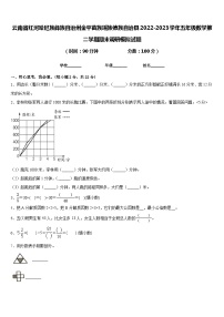 云南省红河哈尼族彝族自治州金平苗族瑶族傣族自治县2022-2023学年五年级数学第二学期期末调研模拟试题含答案