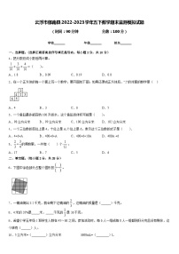 云浮市郁南县2022-2023学年五下数学期末监测模拟试题含答案