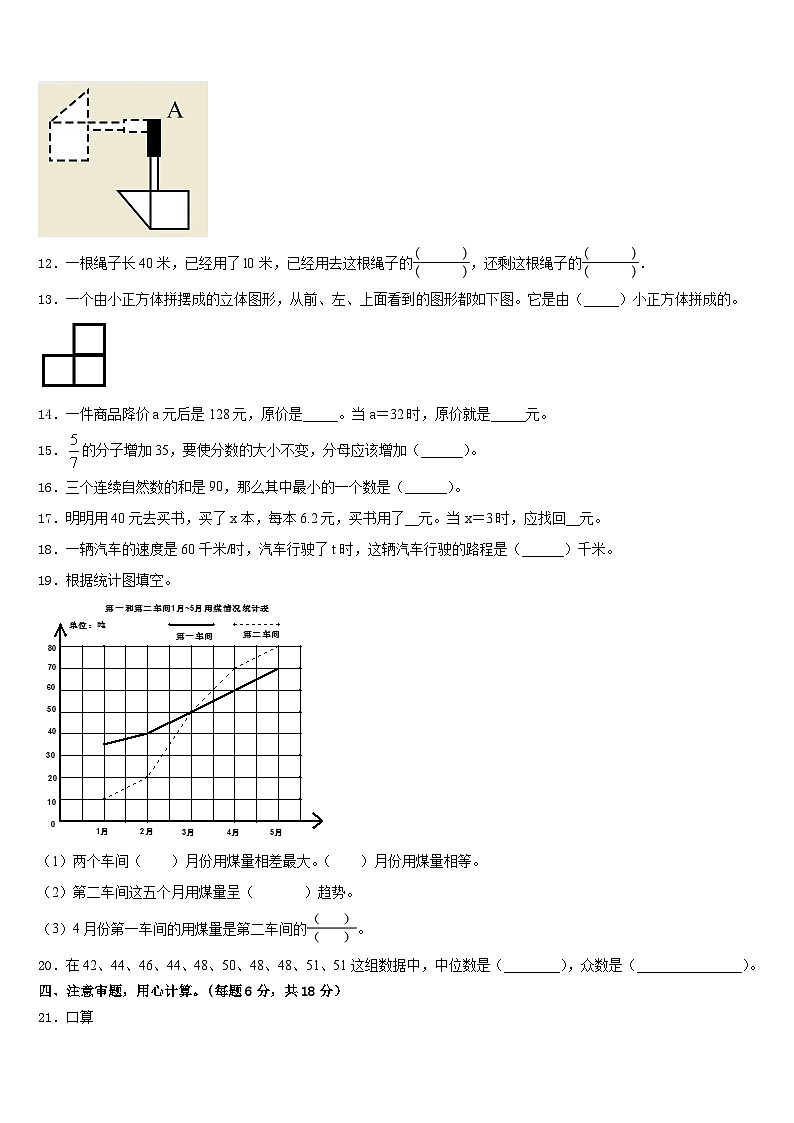云南省红河州红河县2022-2023学年数学五下期末监测试题含答案第2页