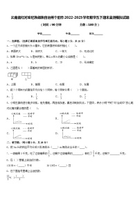 云南省红河哈尼族彝族自治州个旧市2022-2023学年数学五下期末监测模拟试题含答案