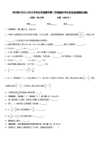 仲巴县2022-2023学年五年级数学第二学期期末学业质量监测模拟试题含答案