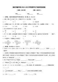 保定市顺平县2022-2023学年数学五下期末检测试题含答案