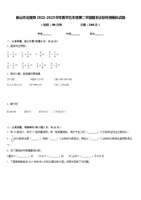 保山市龙陵县2022-2023学年数学五年级第二学期期末达标检测模拟试题含答案