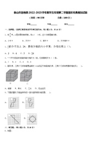 保山市施甸县2022-2023学年数学五年级第二学期期末经典模拟试题含答案