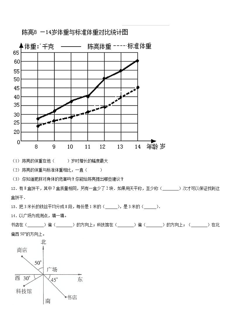 保山市腾冲县2022-2023学年数学五年级第二学期期末经典试题含答案02