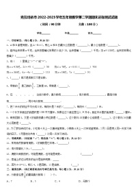 克拉玛依市2022-2023学年五年级数学第二学期期末达标测试试题含答案