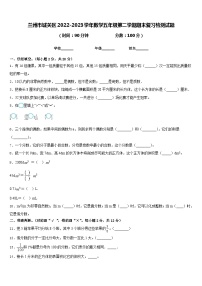 兰州市城关区2022-2023学年数学五年级第二学期期末复习检测试题含答案