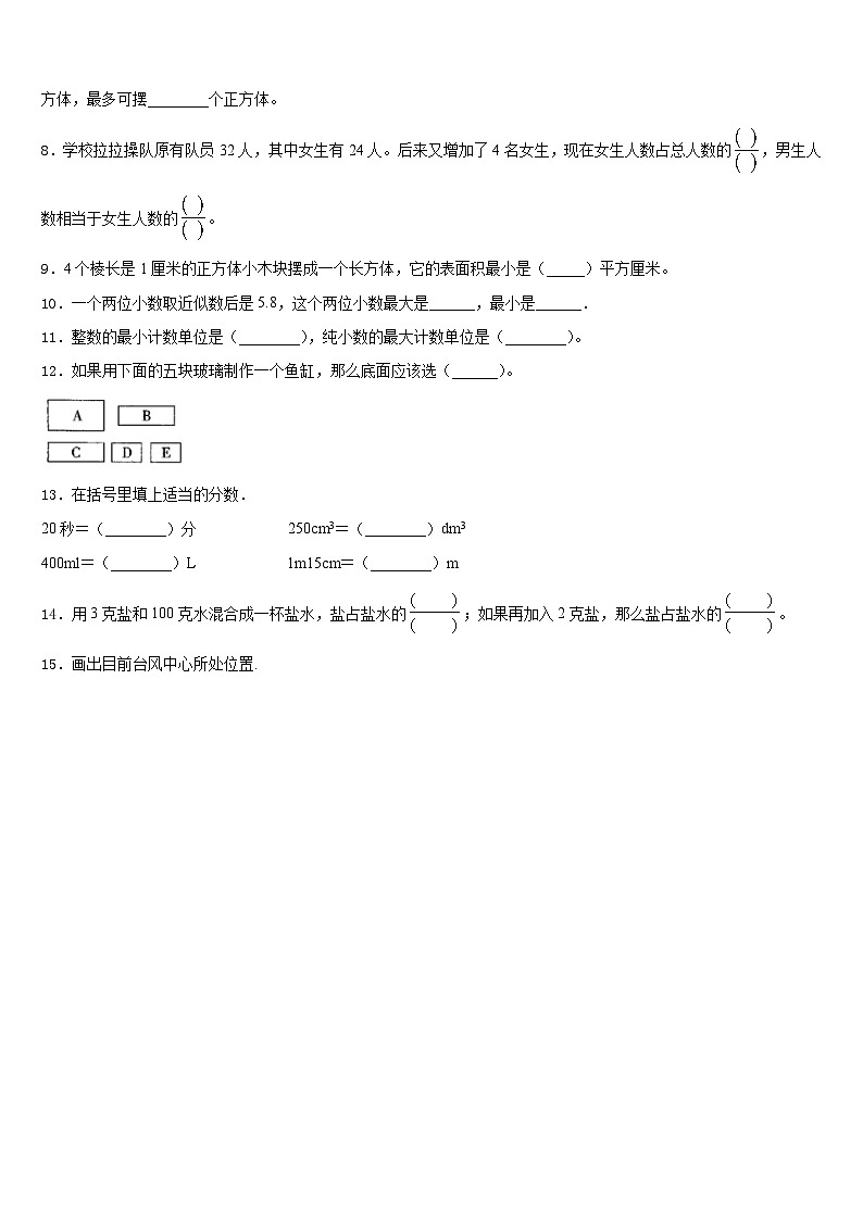 凉山彝族自治州德昌县2022-2023学年五年级数学第二学期期末调研试题含答案第2页