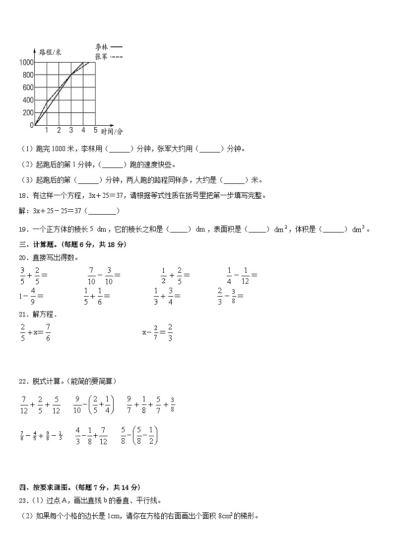 凉山彝族自治州冕宁县2022-2023学年五下数学期末监测模拟试题含答案第3页