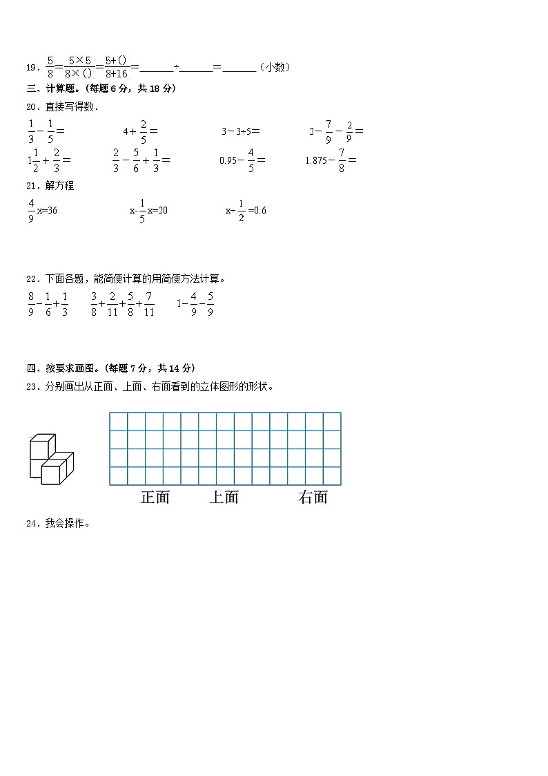 内江市东兴区2022-2023学年数学五年级第二学期期末经典模拟试题含答案03