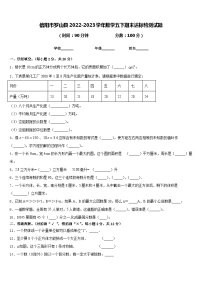 信阳市罗山县2022-2023学年数学五下期末达标检测试题含答案