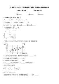 兴海县2022-2023学年数学五年级第二学期期末监测模拟试题含答案