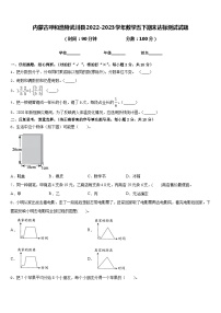 内蒙古呼和浩特武川县2022-2023学年数学五下期末达标测试试题含答案