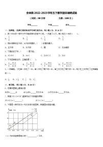 全椒县2022-2023学年五下数学期末调研试题含答案