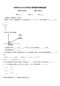 内乡县2022-2023学年五下数学期末统考模拟试题含答案