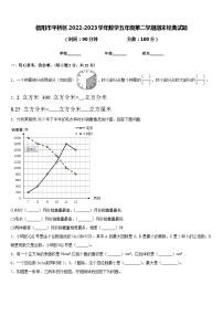 信阳市平桥区2022-2023学年数学五年级第二学期期末经典试题含答案