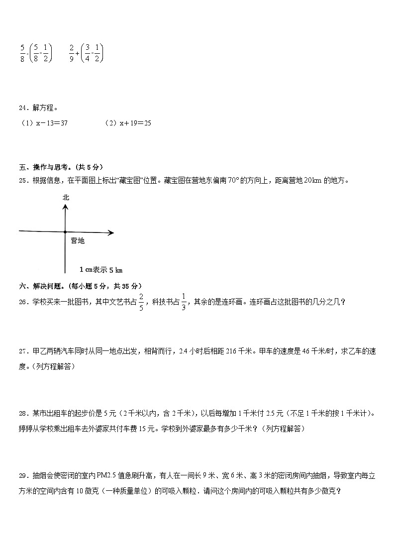 兴业县2022-2023学年数学五下期末综合测试试题含答案03