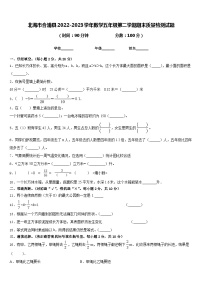 北海市合浦县2022-2023学年数学五年级第二学期期末质量检测试题含答案