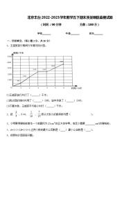 北京丰台2022-2023学年数学五下期末质量跟踪监视试题含答案