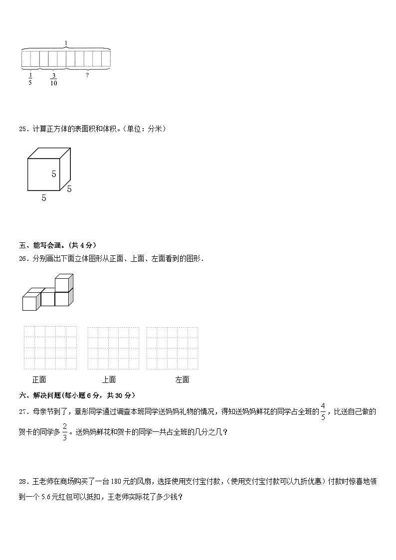 北京市海淀区2022-2023学年五下数学期末考试模拟试题含答案03