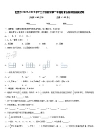 北票市2022-2023学年五年级数学第二学期期末质量跟踪监视试题含答案