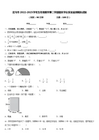 北屯市2022-2023学年五年级数学第二学期期末学业质量监测模拟试题含答案