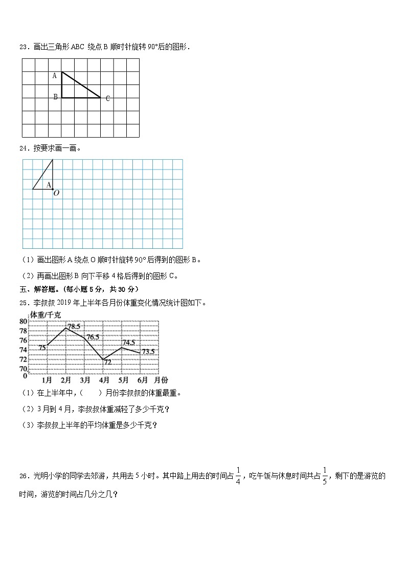 华阴市2022-2023学年五年级数学第二学期期末复习检测试题含答案03
