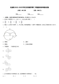 化德县2022-2023学年五年级数学第二学期期末联考模拟试题含答案