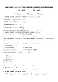 南昌市东湖区2022-2023学年五年级数学第二学期期末学业质量监测模拟试题含答案