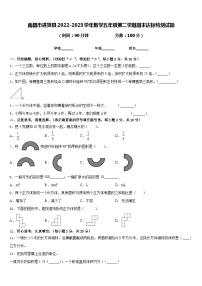 南昌市进贤县2022-2023学年数学五年级第二学期期末达标检测试题含答案