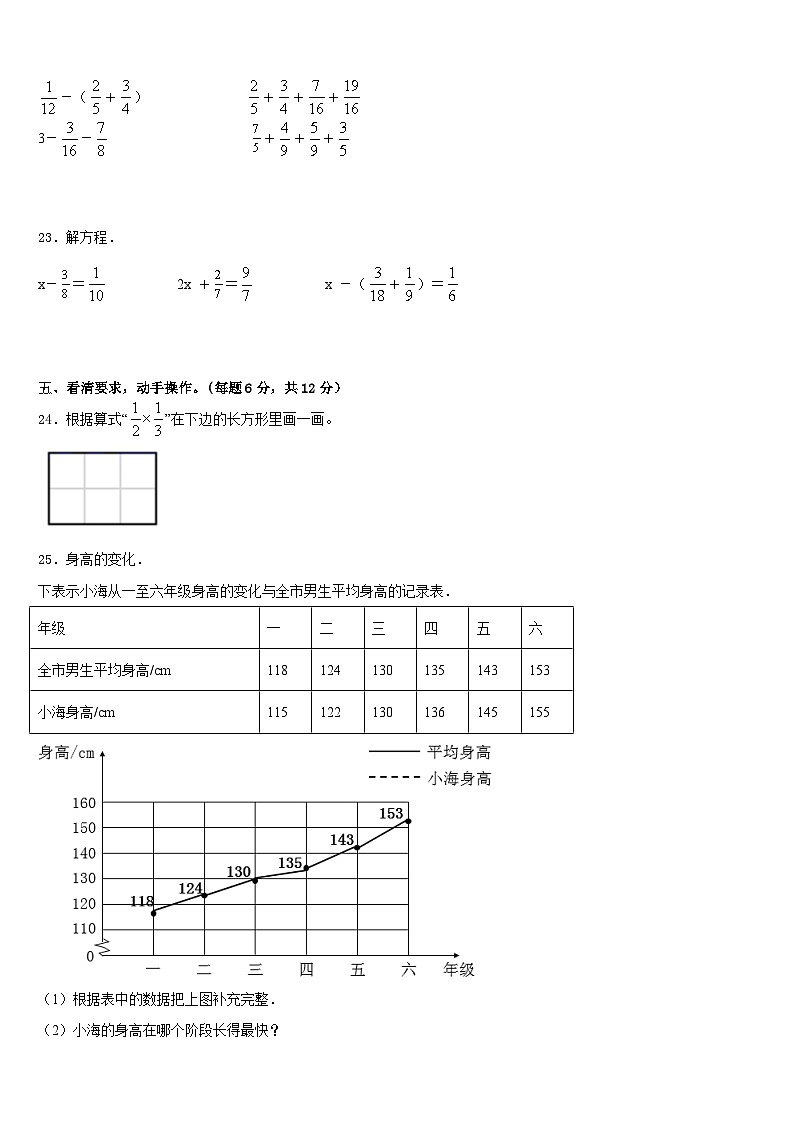 南宁市青秀区2022-2023学年五下数学期末复习检测模拟试题含答案第3页