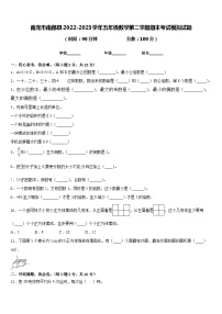 南充市南部县2022-2023学年五年级数学第二学期期末考试模拟试题含答案