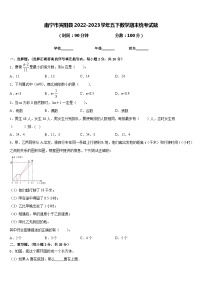 南宁市宾阳县2022-2023学年五下数学期末统考试题含答案