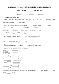 南充市高坪区2022-2023学年五年级数学第二学期期末检测模拟试题含答案