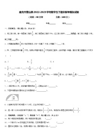 南充市营山县2022-2023学年数学五下期末联考模拟试题含答案