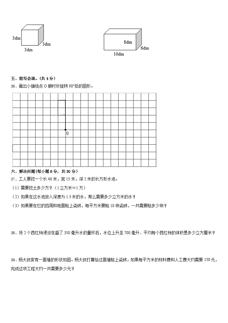 南充市阆中市2022-2023学年数学五下期末质量检测模拟试题含答案第3页