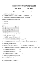 卓尼县2022-2023学年数学五下期末监测试题含答案