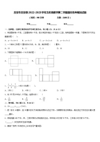 吉安市吉安县2022-2023学年五年级数学第二学期期末统考模拟试题含答案