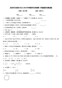 吉安市万安县2022-2023学年数学五年级第二学期期末经典试题含答案