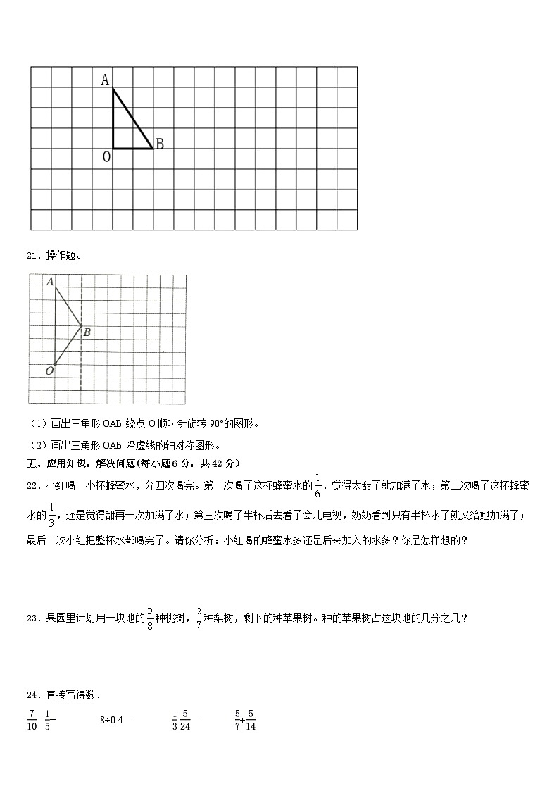 吉林省白山市江源区册2022-2023学年数学五年级第二学期期末检测模拟试题含答案03