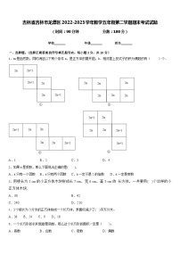 吉林省吉林市龙潭区2022-2023学年数学五年级第二学期期末考试试题含答案