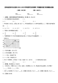 吉林省吉林市永吉县2022-2023学年数学五年级第二学期期末复习检测模拟试题含答案