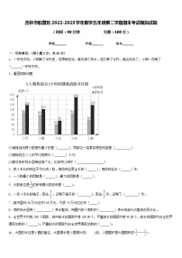 吉林市船营区2022-2023学年数学五年级第二学期期末考试模拟试题含答案