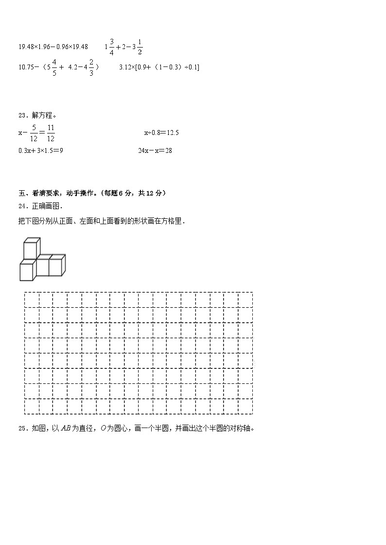 厦门市2022-2023学年五下数学期末监测试题含答案03