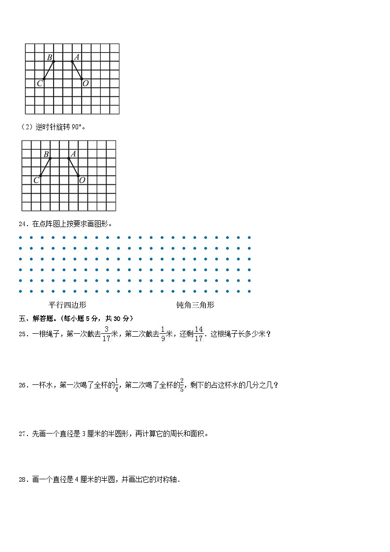 南阳市邓州市2022-2023学年数学五下期末学业质量监测试题含答案第3页