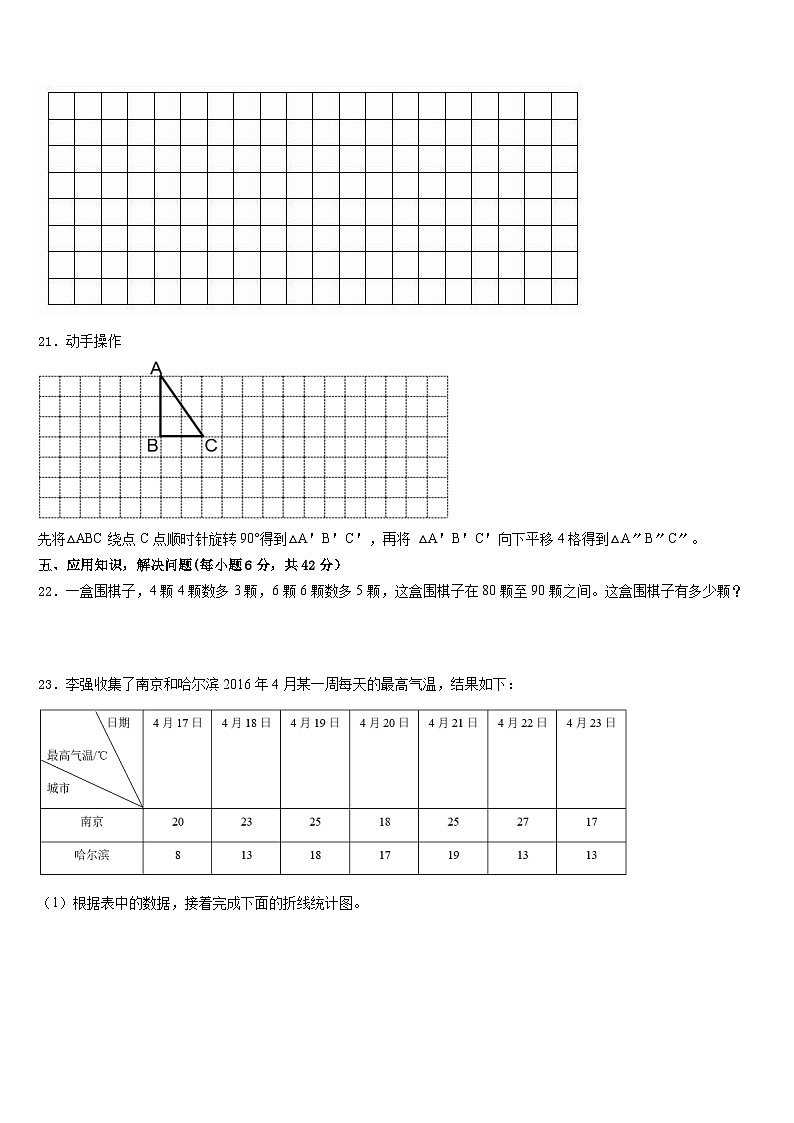 双鸭山市饶河县2022-2023学年五年级数学第二学期期末质量检测模拟试题含答案03