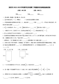 双河市2022-2023学年数学五年级第二学期期末质量跟踪监视试题含答案